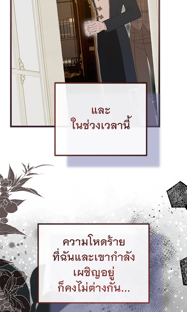 ชีวิตนี้เพื่อเธอ - หน้า 80