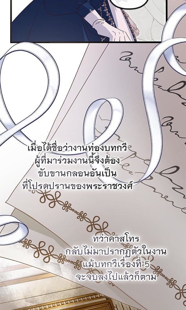 ชีวิตนี้เพื่อเธอ - หน้า 88