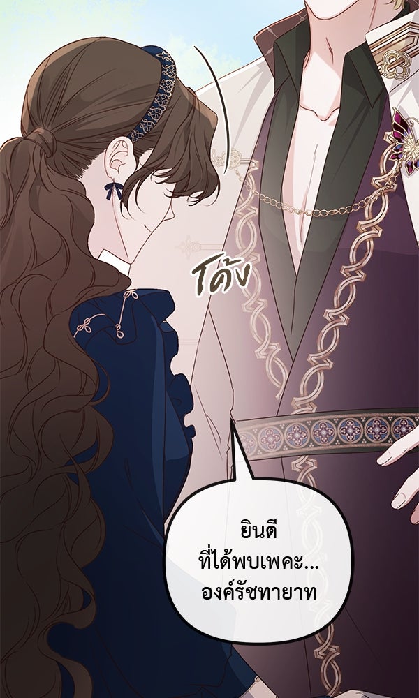 ชีวิตนี้เพื่อเธอ - หน้า 10