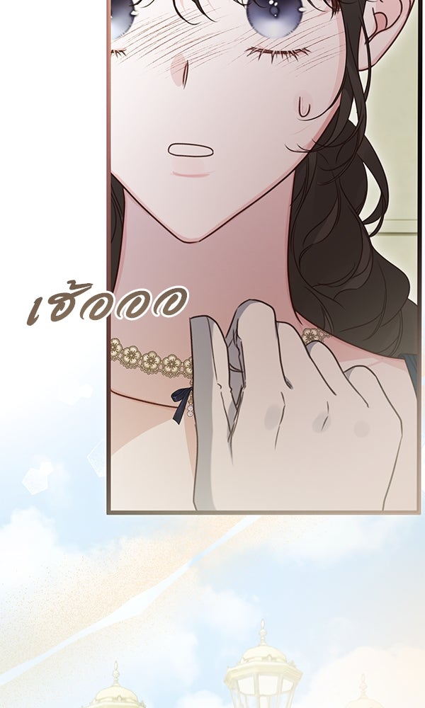 ชีวิตนี้เพื่อเธอ - หน้า 103