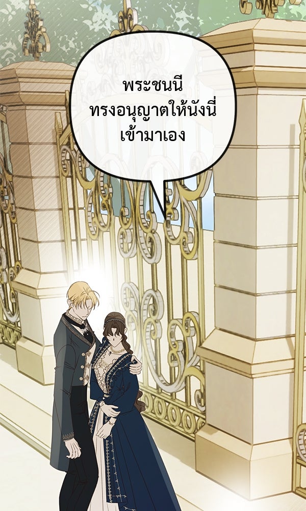 ชีวิตนี้เพื่อเธอ - หน้า 122
