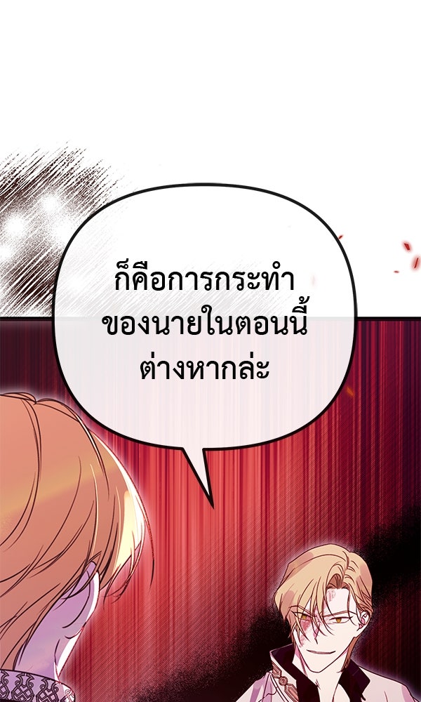 ชีวิตนี้เพื่อเธอ - หน้า 126