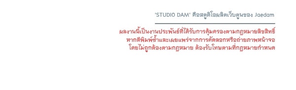 ชีวิตนี้เพื่อเธอ - หน้า 129