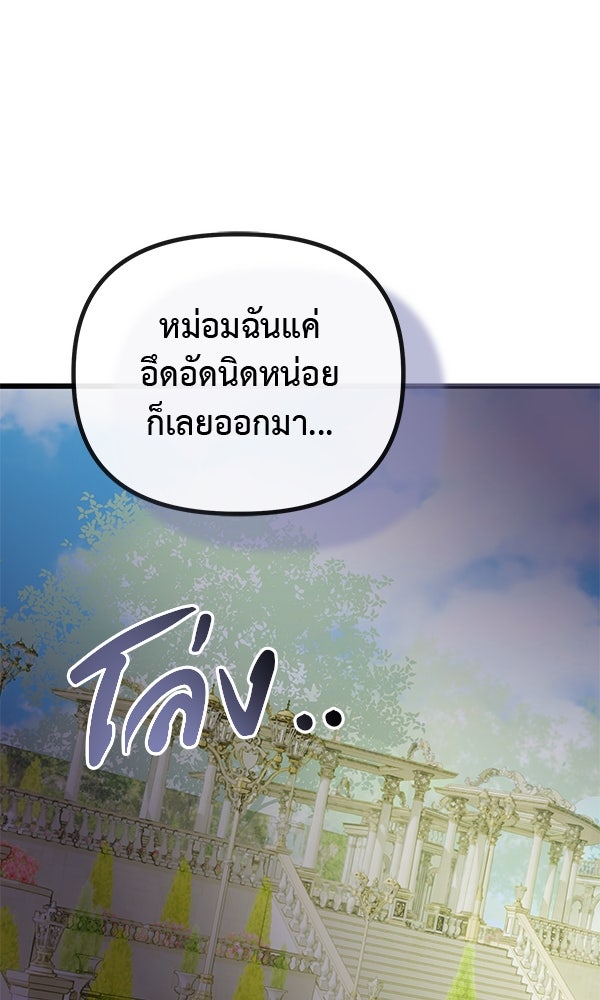 ชีวิตนี้เพื่อเธอ - หน้า 13