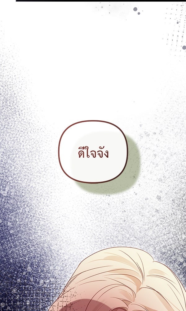 ชีวิตนี้เพื่อเธอ - หน้า 16