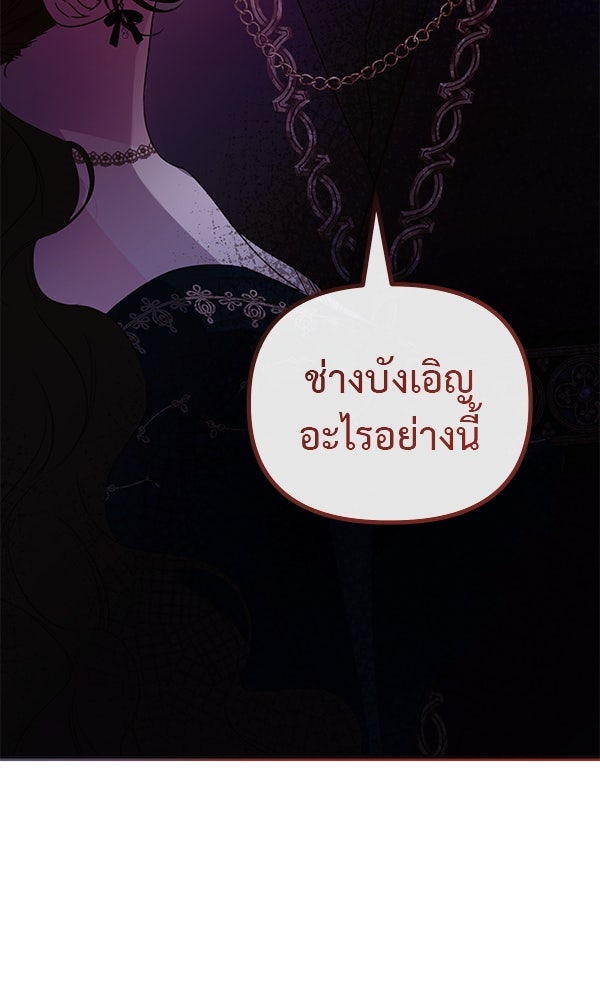 ชีวิตนี้เพื่อเธอ - หน้า 18