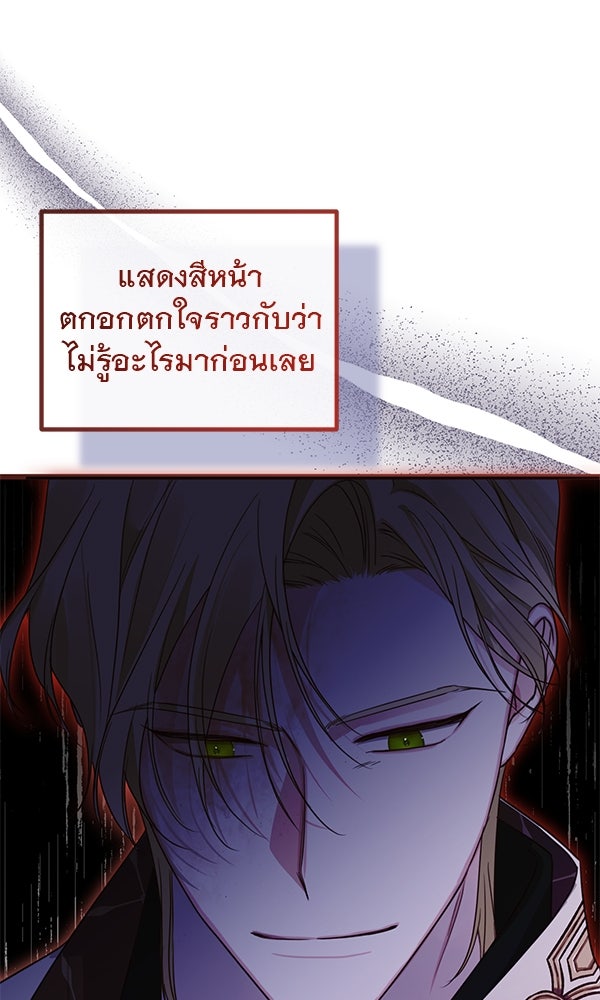 ชีวิตนี้เพื่อเธอ - หน้า 19
