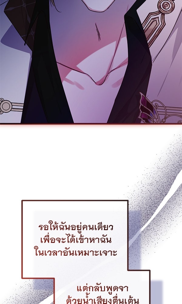 ชีวิตนี้เพื่อเธอ - หน้า 20