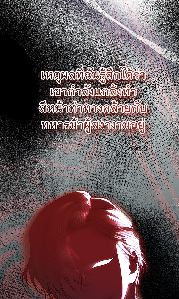 ชีวิตนี้เพื่อเธอ - หน้า 23