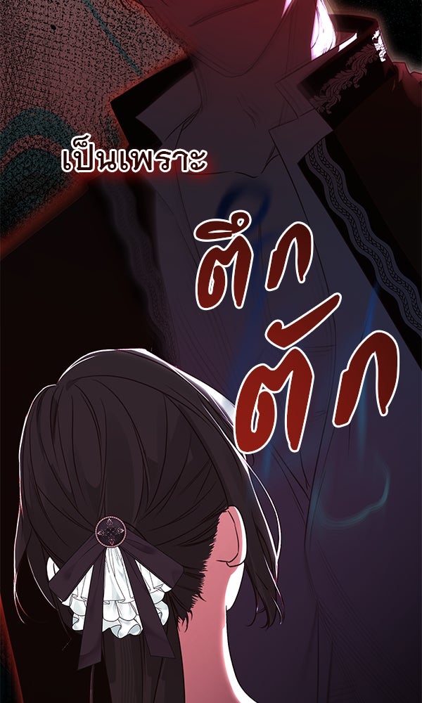 ชีวิตนี้เพื่อเธอ - หน้า 24