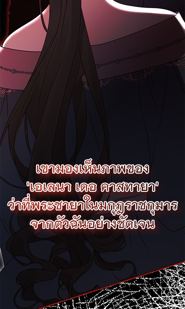 ชีวิตนี้เพื่อเธอ - หน้า 25