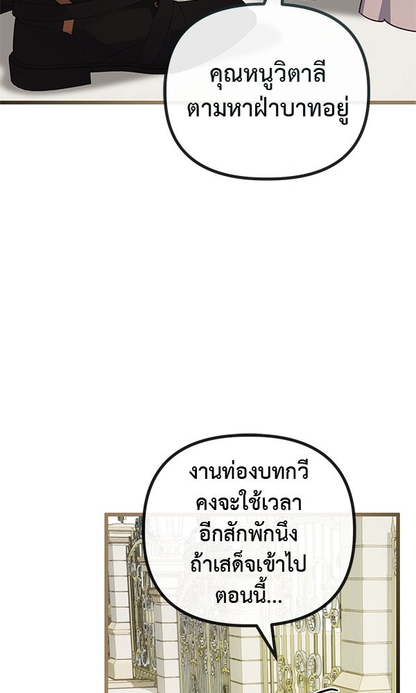 ชีวิตนี้เพื่อเธอ - หน้า 27