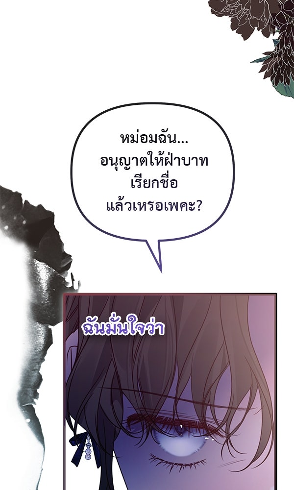 ชีวิตนี้เพื่อเธอ - หน้า 33