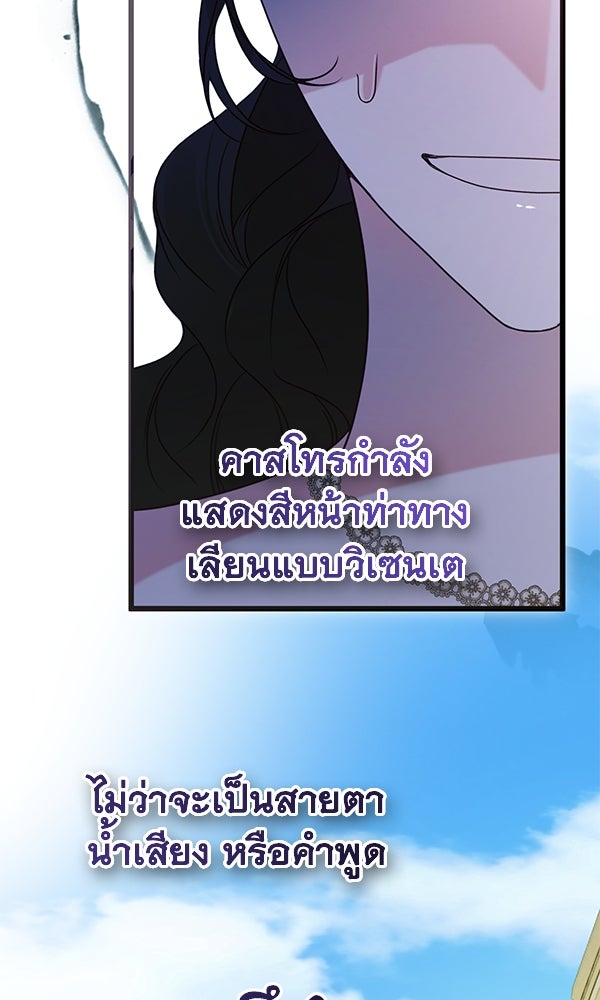 ชีวิตนี้เพื่อเธอ - หน้า 34