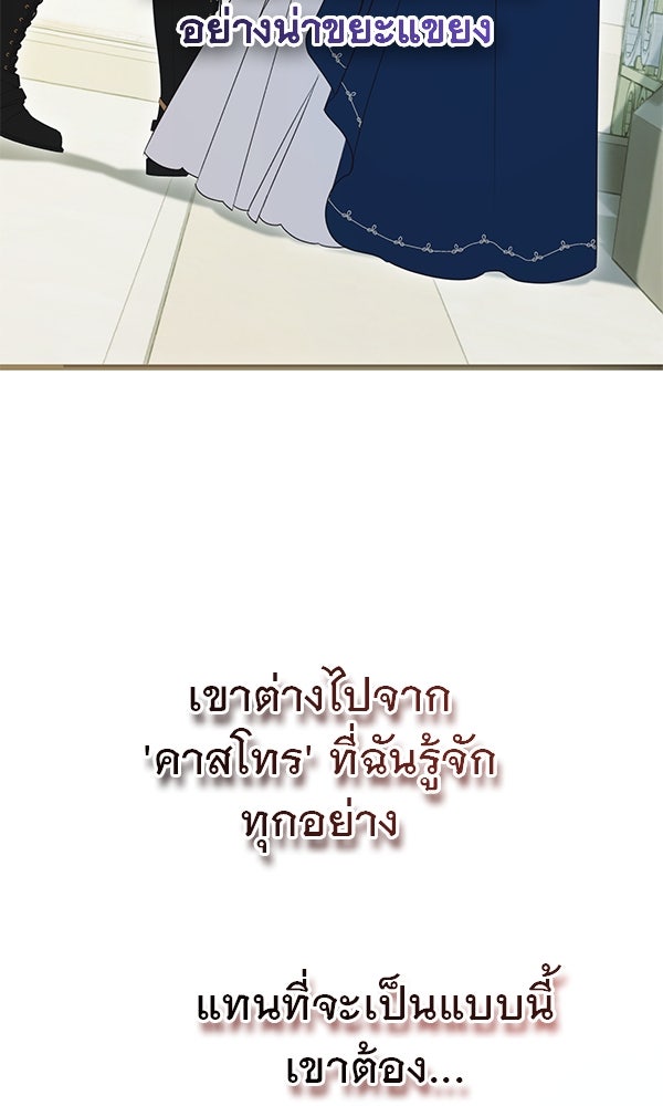 ชีวิตนี้เพื่อเธอ - หน้า 36