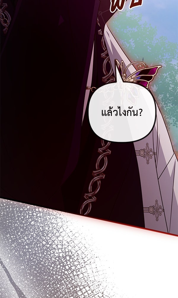 ชีวิตนี้เพื่อเธอ - หน้า 38