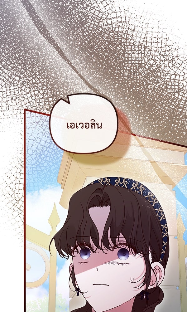 ชีวิตนี้เพื่อเธอ - หน้า 39