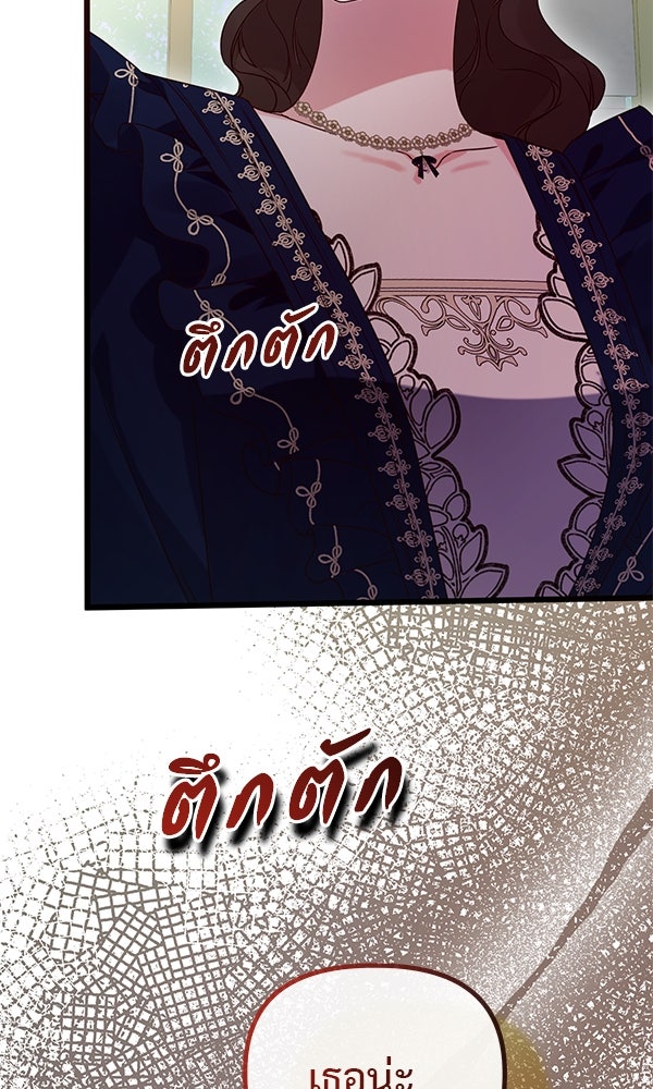 ชีวิตนี้เพื่อเธอ - หน้า 40