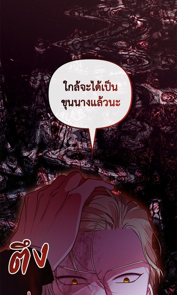 ชีวิตนี้เพื่อเธอ - หน้า 42