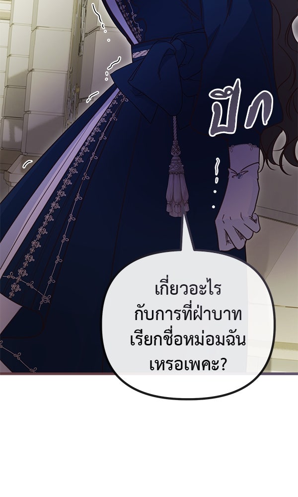 ชีวิตนี้เพื่อเธอ - หน้า 45