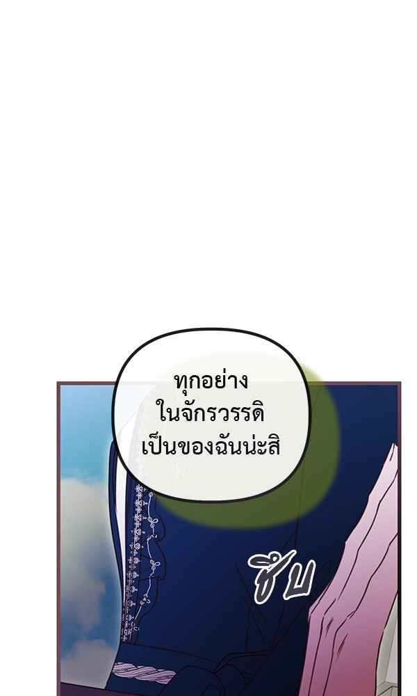 ชีวิตนี้เพื่อเธอ - หน้า 46