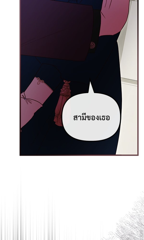 ชีวิตนี้เพื่อเธอ - หน้า 47