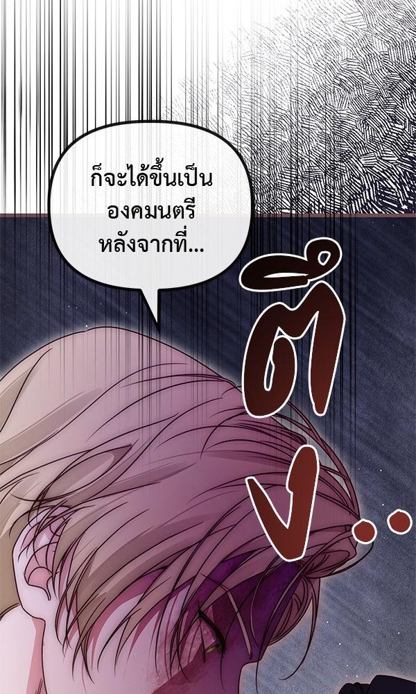 ชีวิตนี้เพื่อเธอ - หน้า 48