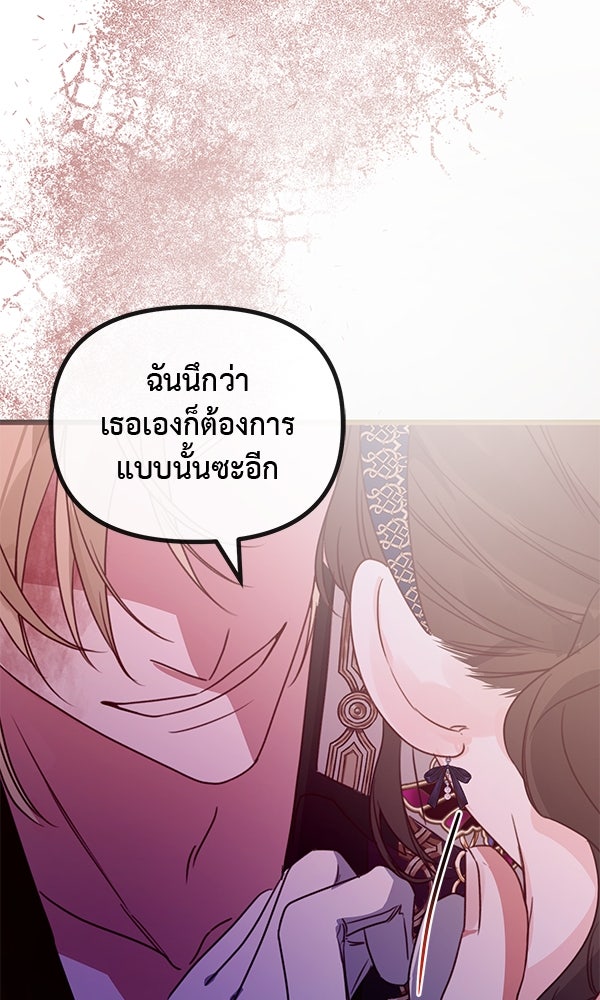 ชีวิตนี้เพื่อเธอ - หน้า 54