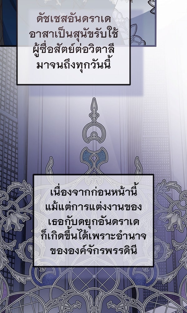 ชีวิตนี้เพื่อเธอ - หน้า 6
