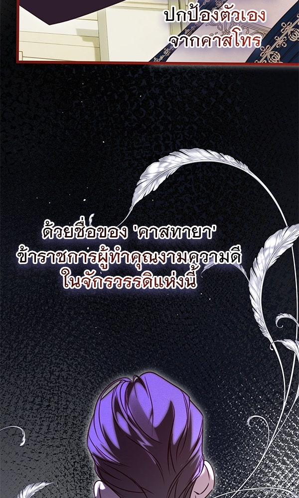 ชีวิตนี้เพื่อเธอ - หน้า 61