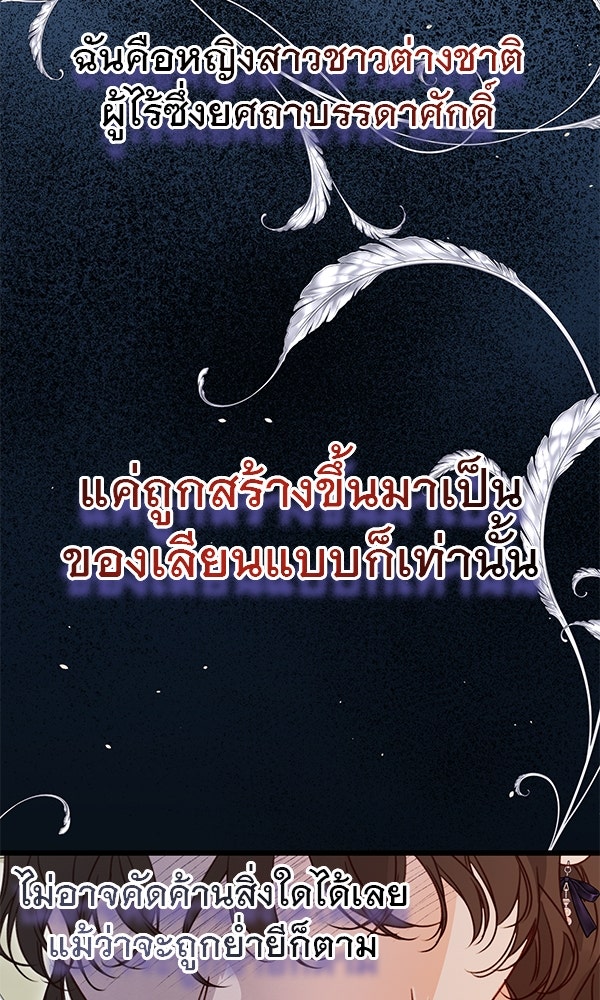 ชีวิตนี้เพื่อเธอ - หน้า 65