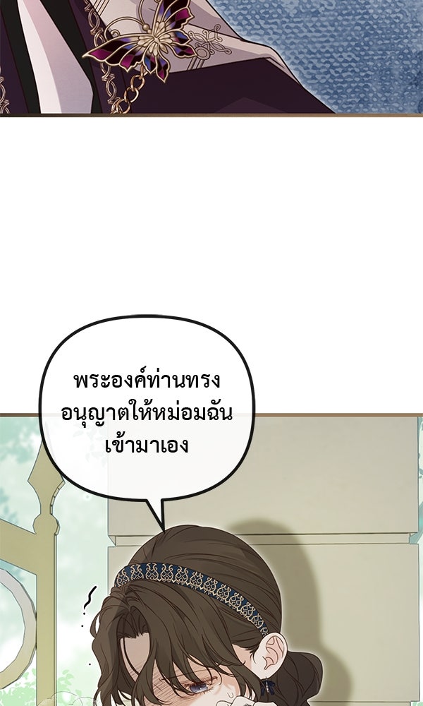 ชีวิตนี้เพื่อเธอ - หน้า 68