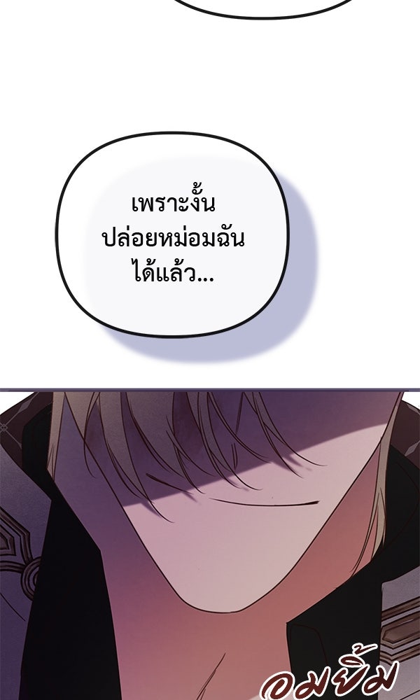 ชีวิตนี้เพื่อเธอ - หน้า 70
