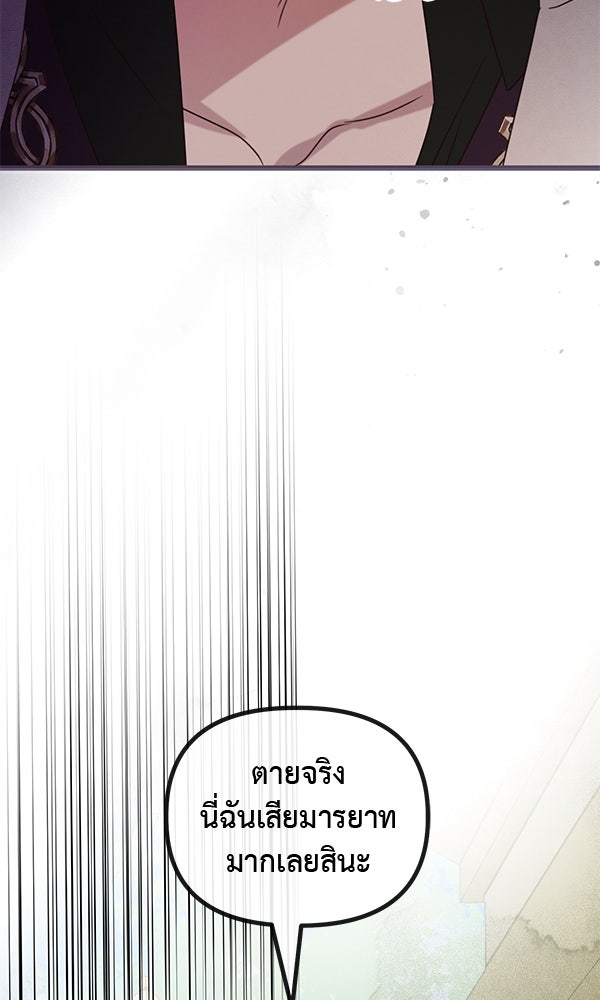 ชีวิตนี้เพื่อเธอ - หน้า 71