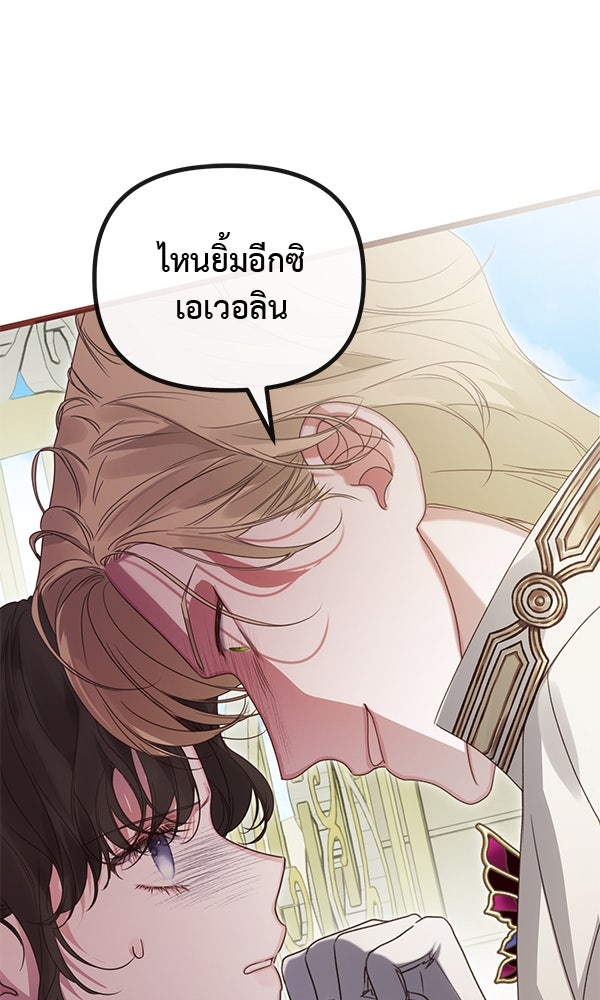 ชีวิตนี้เพื่อเธอ - หน้า 78
