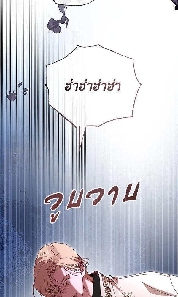ชีวิตนี้เพื่อเธอ - หน้า 84