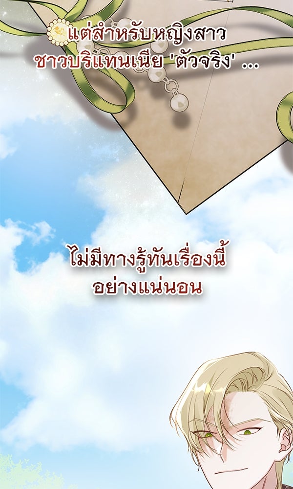 ชีวิตนี้เพื่อเธอ - หน้า 9