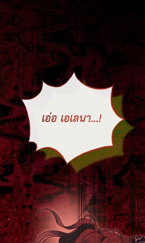 ชีวิตนี้เพื่อเธอ - หน้า 95
