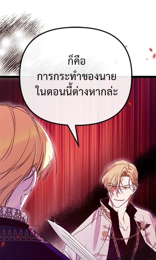 ชีวิตนี้เพื่อเธอ - หน้า 1