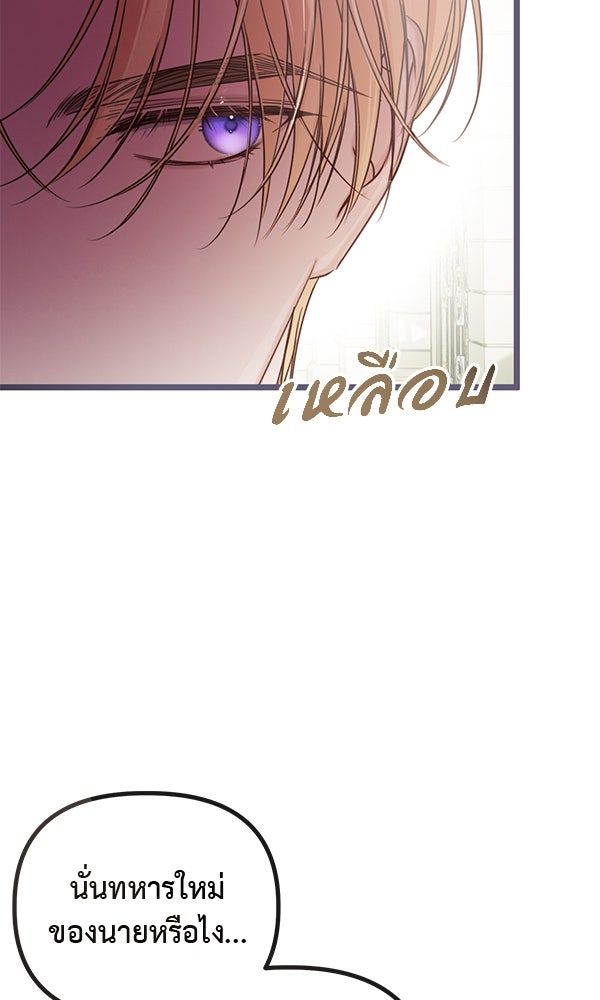 ชีวิตนี้เพื่อเธอ - หน้า 10