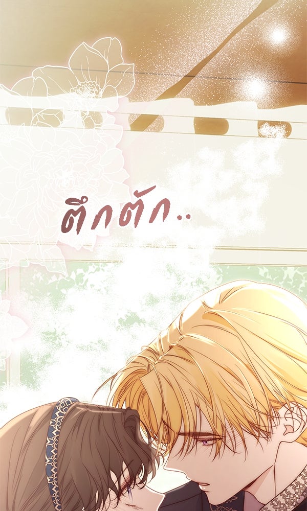 ชีวิตนี้เพื่อเธอ - หน้า 113