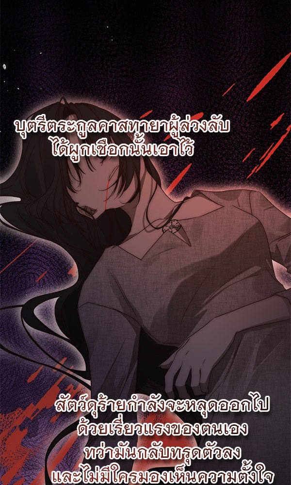 ชีวิตนี้เพื่อเธอ - หน้า 121