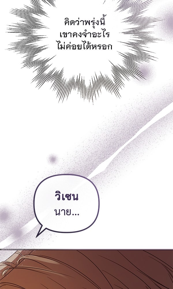ชีวิตนี้เพื่อเธอ - หน้า 128