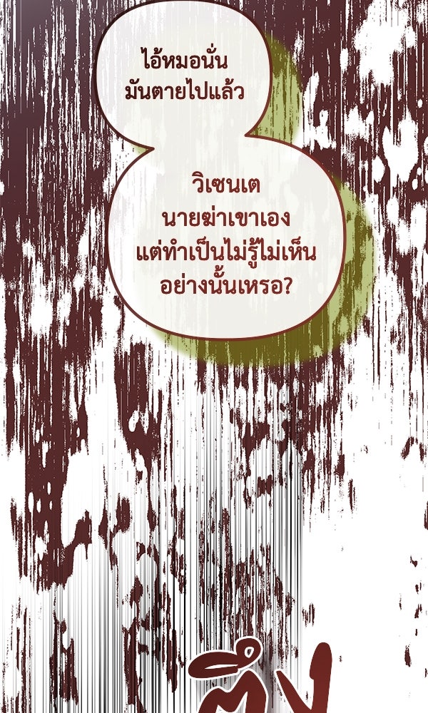 ชีวิตนี้เพื่อเธอ - หน้า 13