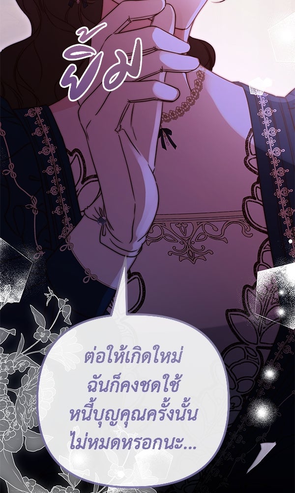 ชีวิตนี้เพื่อเธอ - หน้า 133