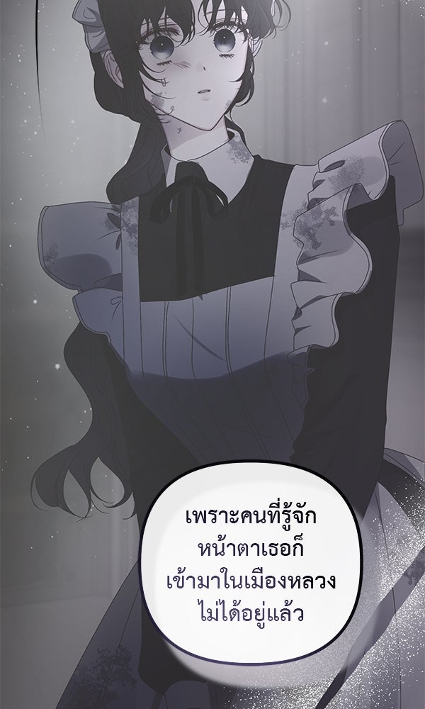 ชีวิตนี้เพื่อเธอ - หน้า 16