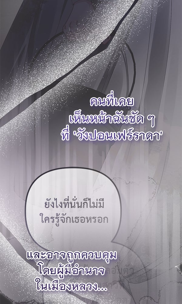 ชีวิตนี้เพื่อเธอ - หน้า 17