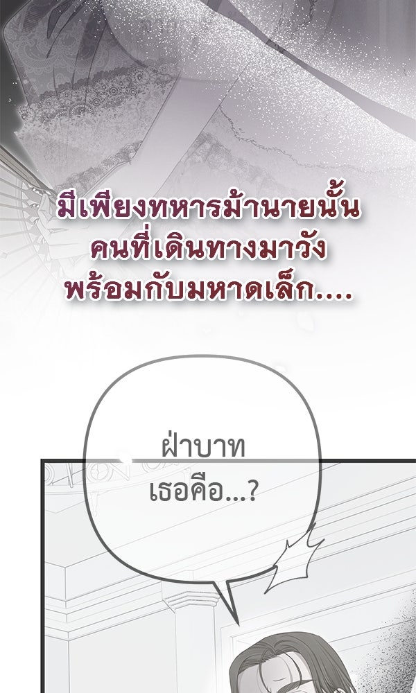 ชีวิตนี้เพื่อเธอ - หน้า 18