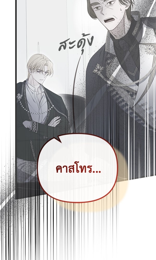 ชีวิตนี้เพื่อเธอ - หน้า 19