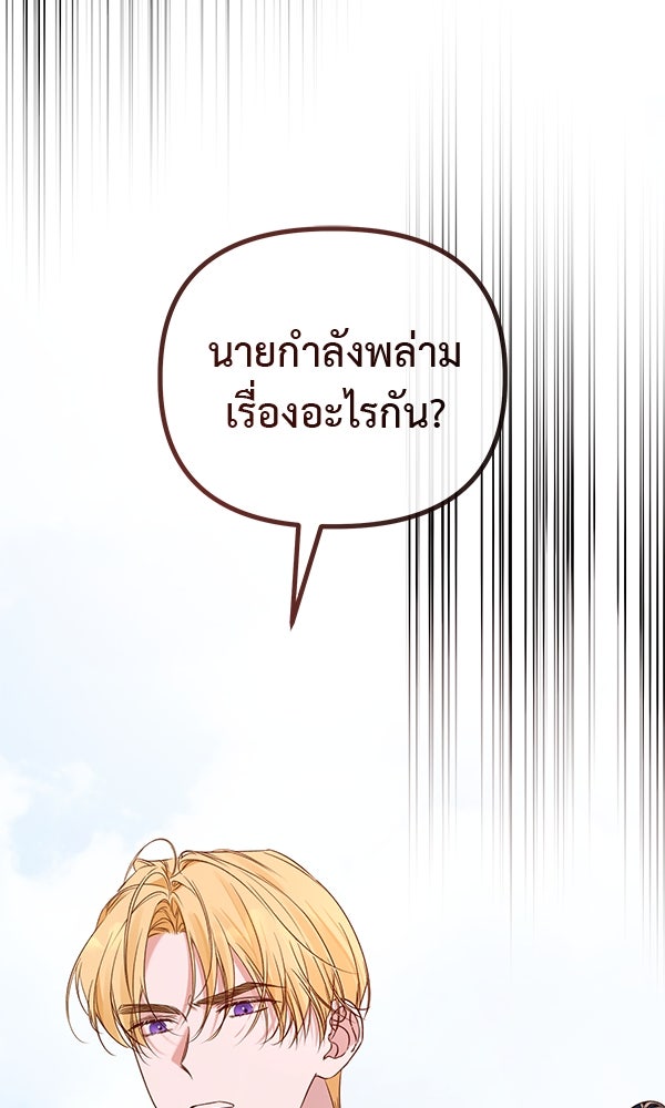 ชีวิตนี้เพื่อเธอ - หน้า 20